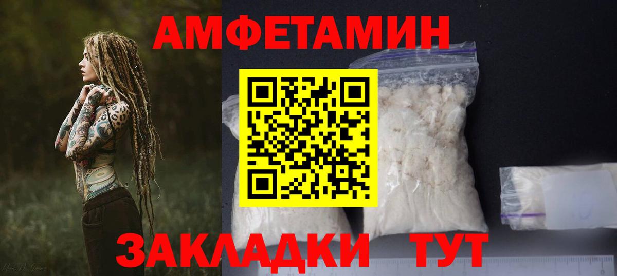 Бахчисарай  АМФЕТАМИН  АМФ  АМФЕТАМИН 98%  Вход с VPN 