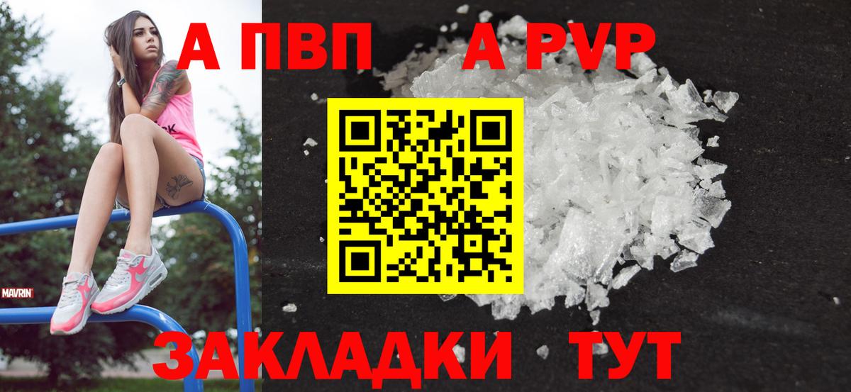 APVP СК КРИС Бахчисарай