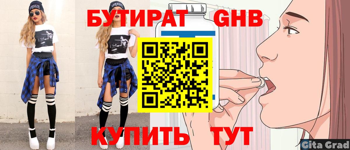 БУТИРАТ буратино  Вход с VPN  Бутират  Бахчисарай 