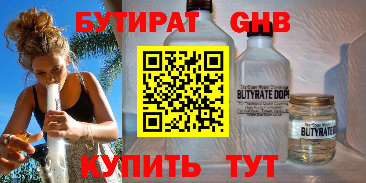 БУТИРАТ вода Бахчисарай