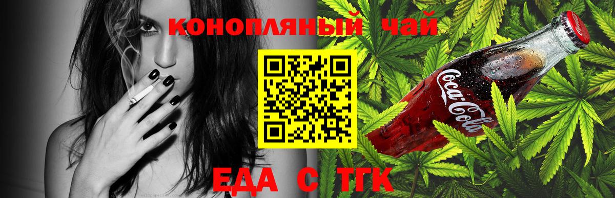 Cannafood марихуана  Вход с VPN  Бахчисарай 