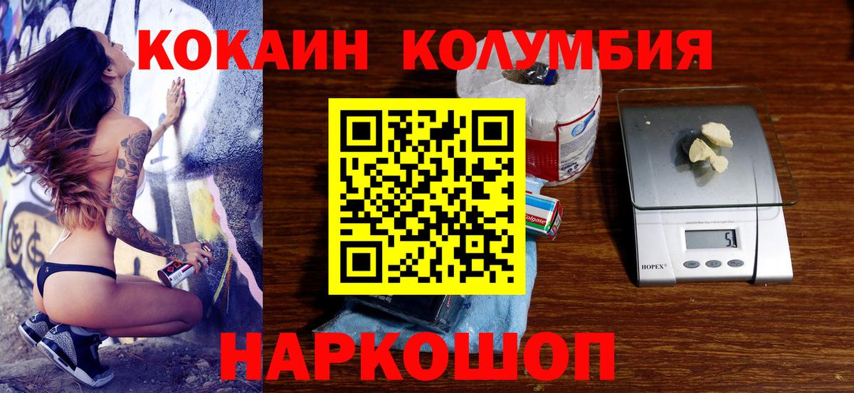 Бахчисарай  Кокаин Fish Scale  Вход с VPN  Cocaine Fish Scale 
