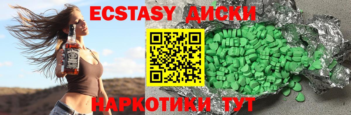 гидра ССЫЛКА  ЭКСТАЗИ 280 MDMA  Вход с VPN  Бахчисарай 