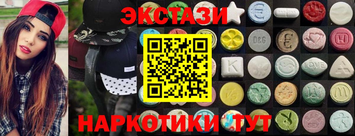 Ecstasy таблы Бахчисарай