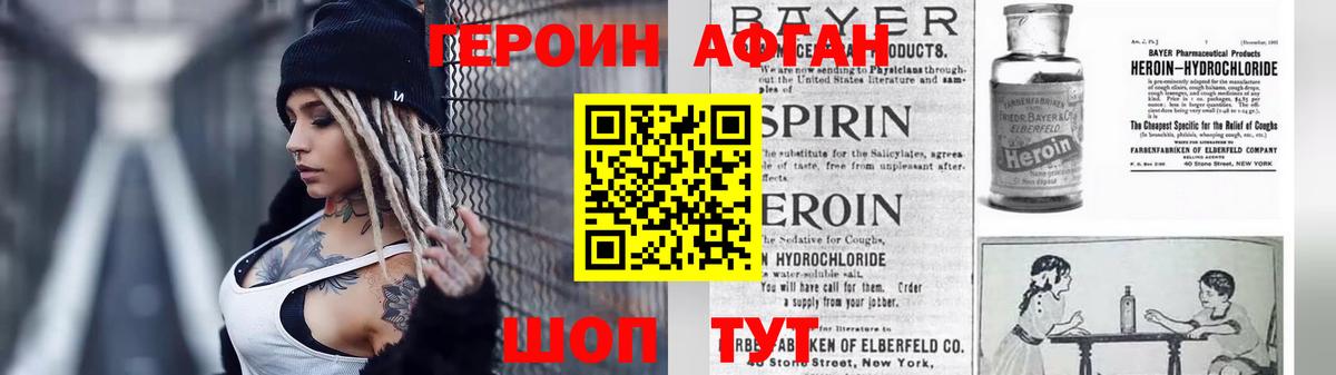 Бахчисарай  Героин гречка  Героин  Вход с VPN 