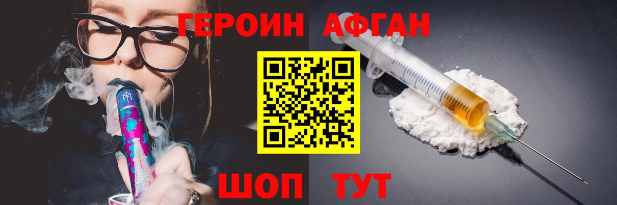 ГЕРОИН афганец Бахчисарай