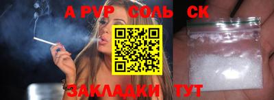 спайс Янаул