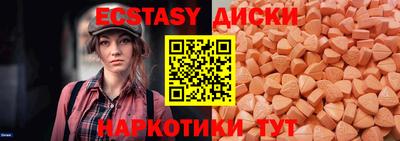 экстази Ярославль