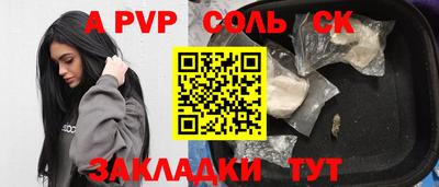 синтетический гашиш Шебекино