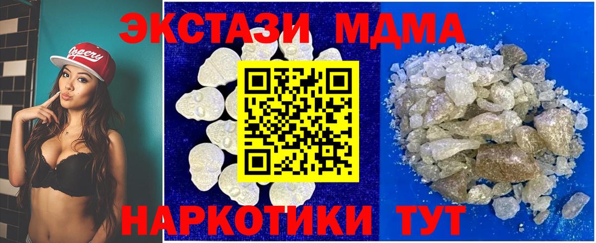 MDMA молли Бахчисарай