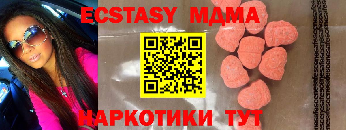 MDMA VHQ  МДМА кристаллы  MDMA  Вход с VPN  Бахчисарай 