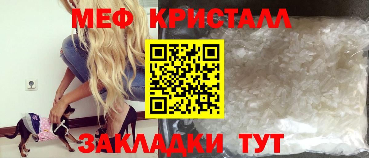 МЕФ мука Бахчисарай