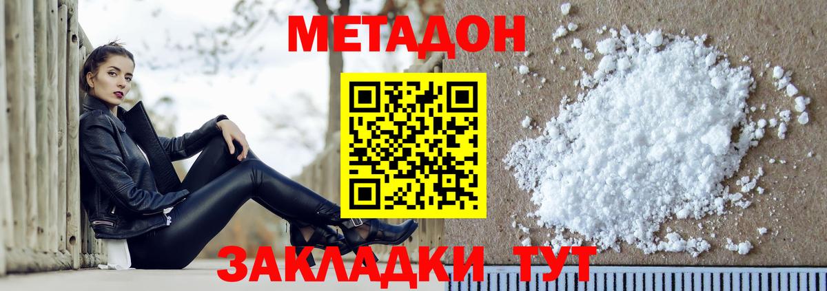Метадон VHQ  Вход с VPN  Бахчисарай 