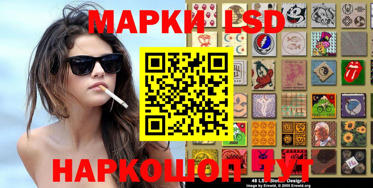 Марки 25I-NBOMe 1,8мг Бахчисарай