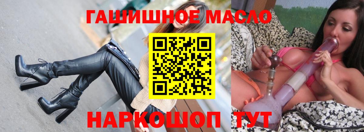 Дистиллят ТГК концентрат Бахчисарай
