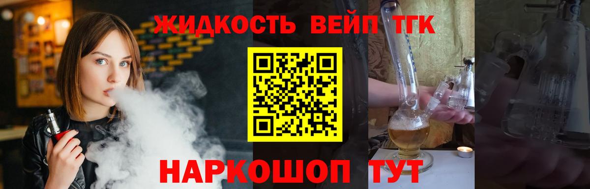 как найти   Дистиллят ТГК гашишное масло  Бахчисарай  Вход с VPN  ТГК концентрат 
