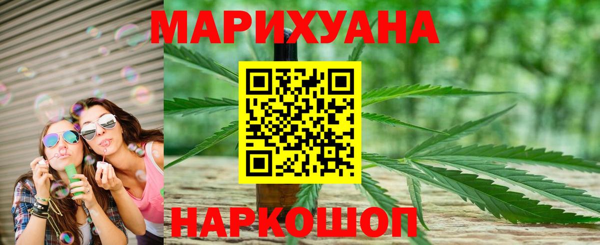 Шишки марихуана марихуана Бахчисарай