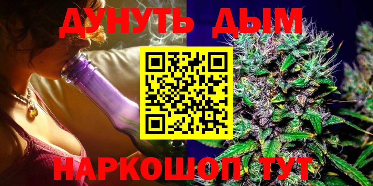 Бахчисарай  МАРИХУАНА марихуана  Конопля LSD WEED  Каннабис VHQ  Вход с VPN 